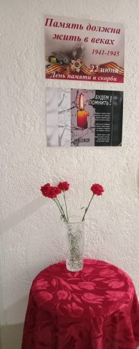 22 июня – День памяти и скорби